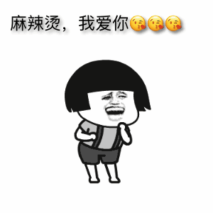 疫情期间到刘姥姥这儿打包份热腾腾的麻辣烫回家吧