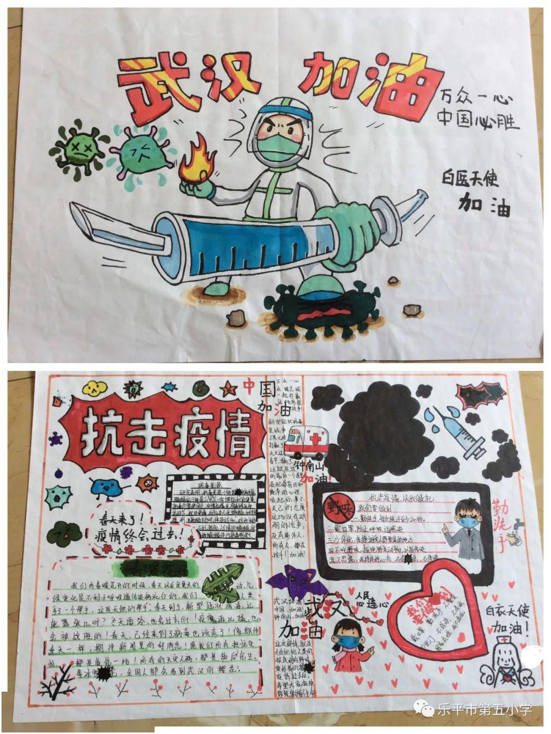 为抗击疫情,贡献出自己的那份力量! 画一幅画,一幅手抄报,为武汉加油!