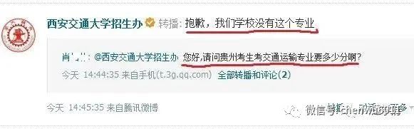 『交通』?泄露了校名的秘密(续)