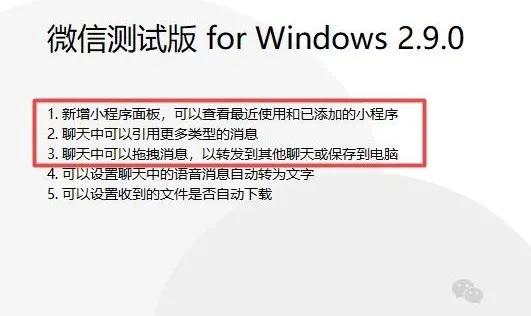 微信近期兩個動作：一個大力推薦，另一個請量力而行！ 科技 第1張