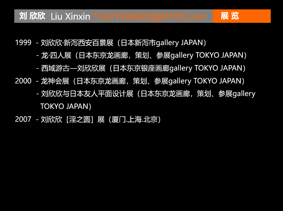 家乡:黑龙江齐齐哈尔市年龄:62岁刘欣欣我们