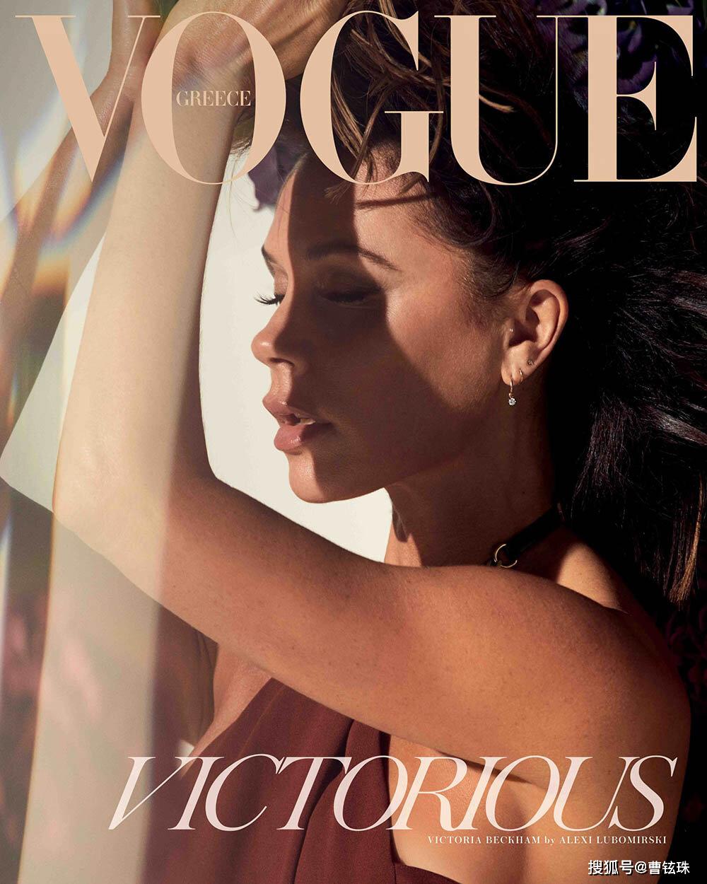维多利亚·贝克汉姆近日登上了《vogue》希腊版2020年3月刊的杂志封面