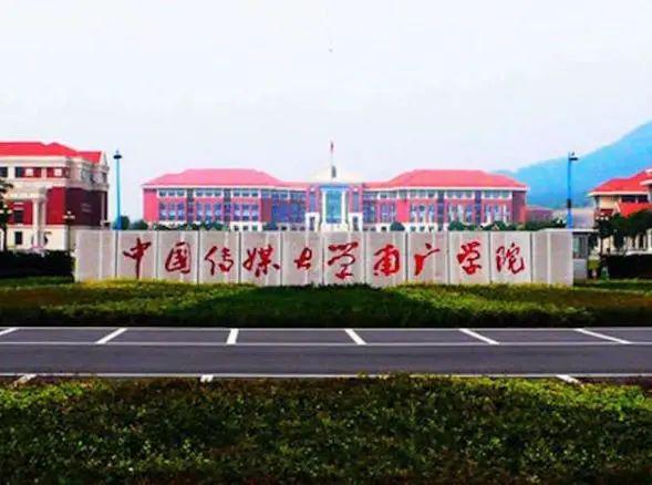 「一览」以“中国”开头的三十多所高校层次一览