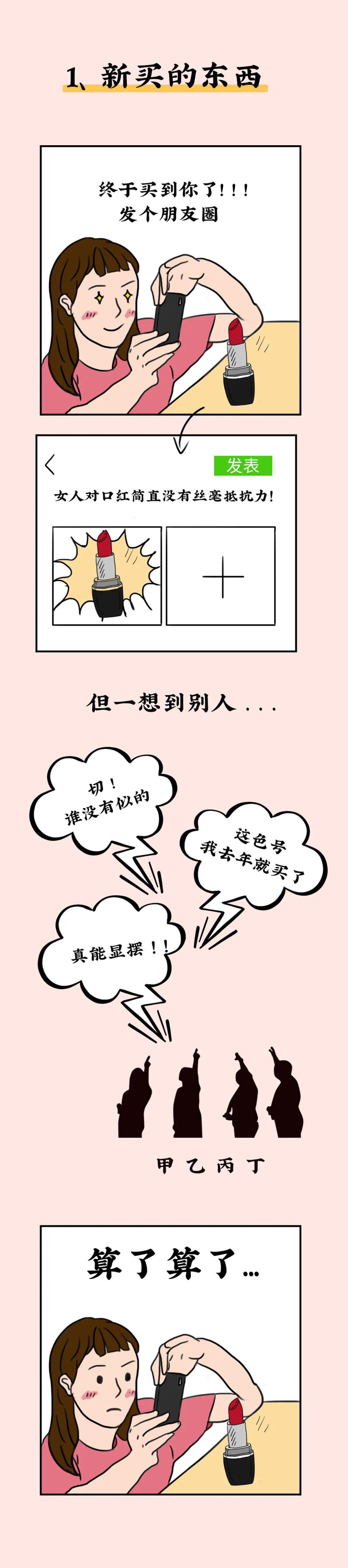 这年头想发个朋友圈咋就这么难?
