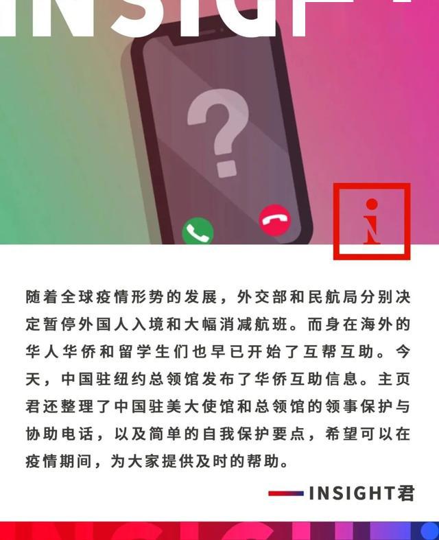 求扩散 中国驻纽约总领馆发布各地同乡会求助电话 留学生抓紧收藏 波士顿万家网 Boston Wanjia Web