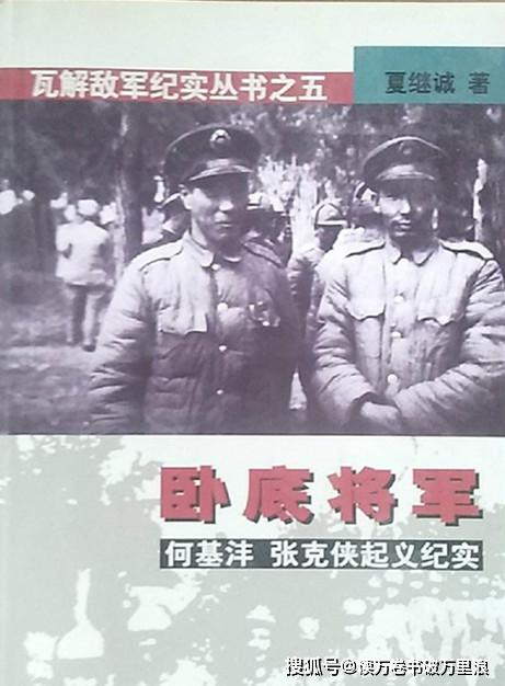 原创黄百韬兵团的实力属于中流为何偏偏在淮海战场上中了头彩