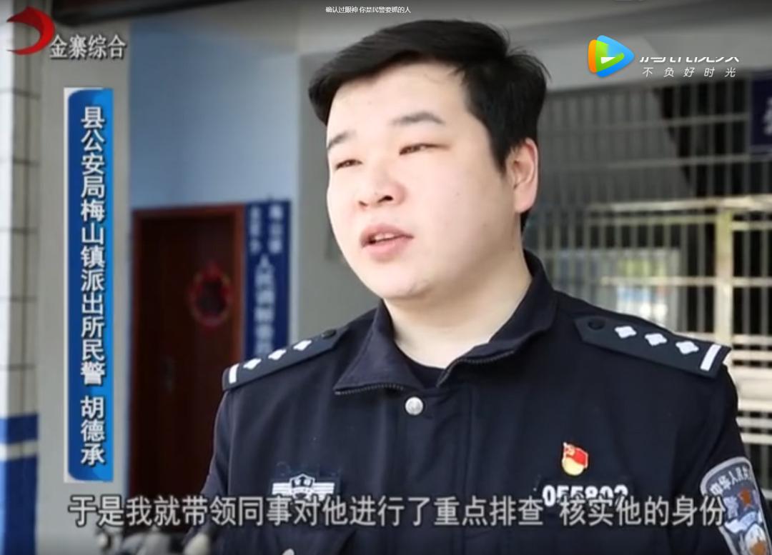 金寨民警2天抓捕2名网上逃犯! 其中一名…_县