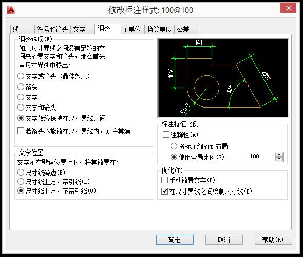 至此小王设置好了这个名为「100@100」的标注样式,然后用这个标注样式