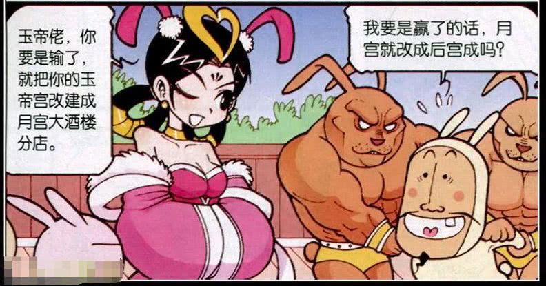 大话降龙嫦娥玉帝蟠泳园激情比赛月宫砍树赛嫦娥夺冠