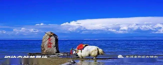 青海湖又名"措温布",即藏语"青色的海"之意,位于青海省西北部的青海湖