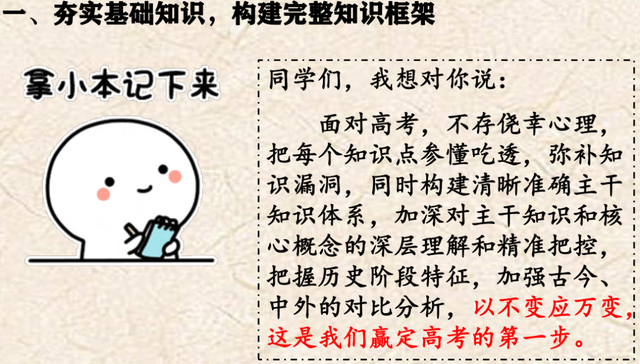 「衡水」衡水十三中各科老师有这些话对你们说，太重要高三线上考试之后