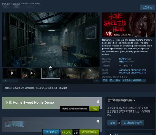 泰国恐怖游戏《甜蜜之家》Steam新史低促销仅售13元