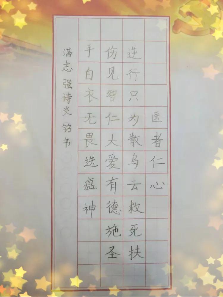 程诗佳:中华路小学吴胤墨:阜新市中华路小学吴胤墨作品李闻朔:阜蒙县