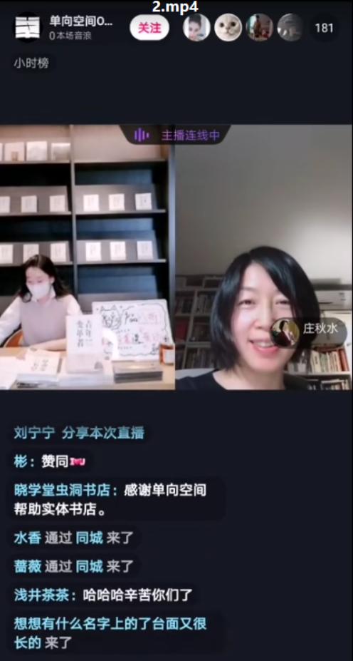 抖音直播怎么连麦 2031baa6d4494dd6912d4f6cdf5d988c.jpeg