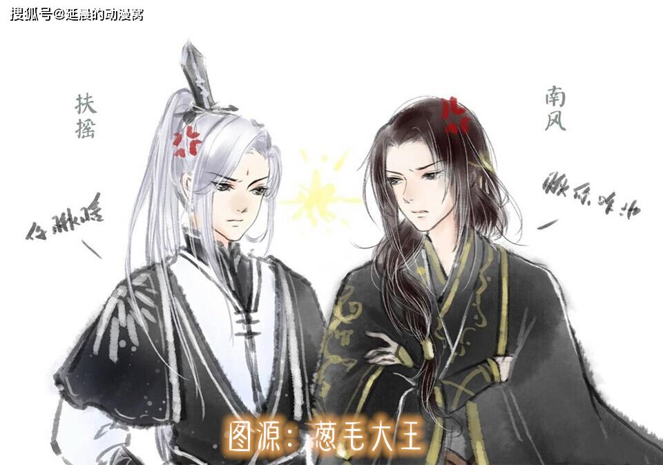 天官赐福:南风,扶摇替怜怜操碎了心,奈何谢怜的话,更让人心疼