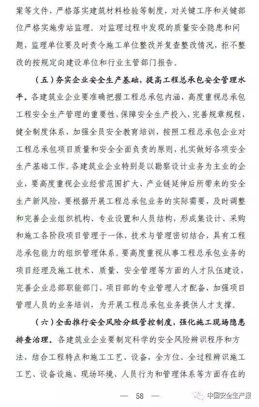 73人死亡,31人被追刑责,建设单位高层纷纷落马,这起事故值得再次警醒!