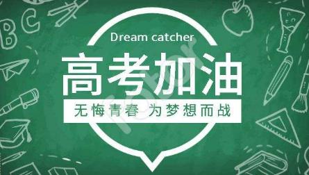 「衡水」衡水十三中各科老师有这些话对你们说，太重要高三线上考试之后