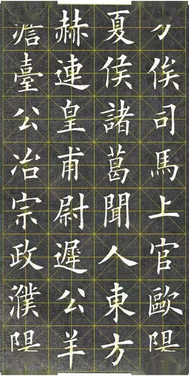 米字格《百家姓》,绝美楷书,临摹的好字帖