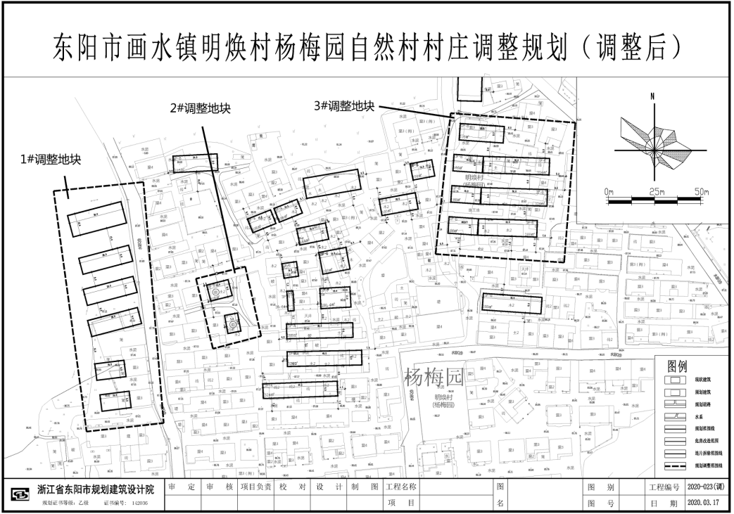 规划图出炉东阳这些镇乡街道村庄要规划了