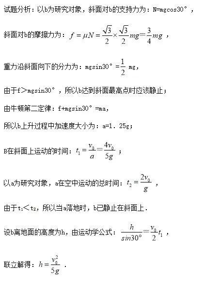 计算题@学霸请进！物理计算题难题练习