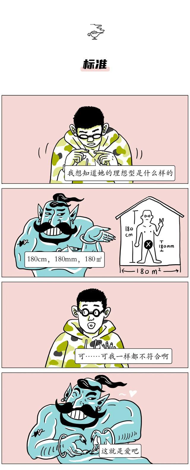 漫画:他每天都打游戏,游戏真的比我重要吗?