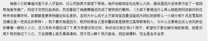 王思聪最励志前女友：年赚过亿，30岁时，花58万学费挤进马云朋友圈