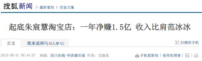 王思聪最励志前女友：年赚过亿，30岁时，花58万学费挤进马云朋友圈