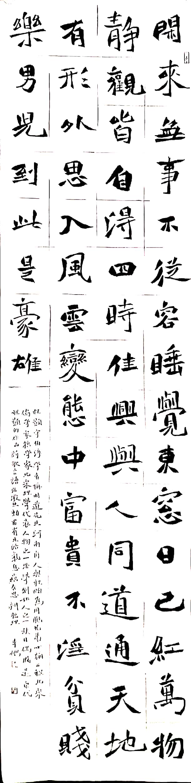 李鹏魏碑书法