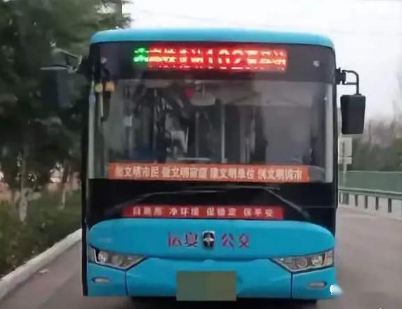 运城102路公交车恢复原线路运行