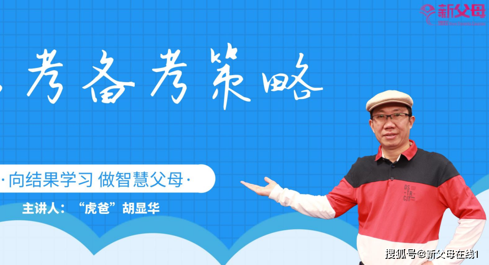 『备考』考生和家长备考必看重磅！2020年高考延期一个月