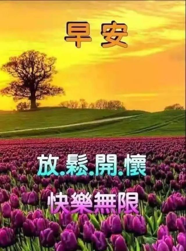 幸福,其实就在我们的眼中,心里!早安