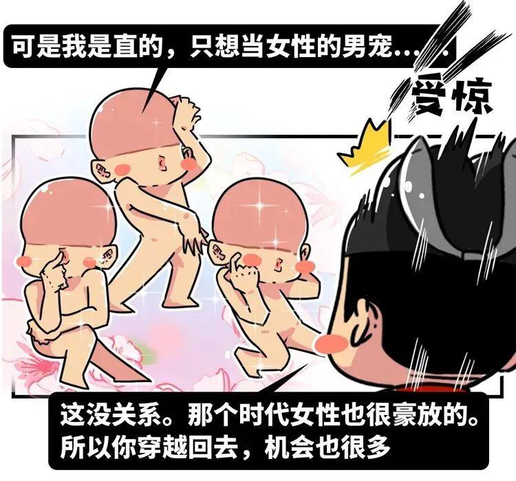 还动不动就对妻妾发火,不和妻妾啪啪啪.