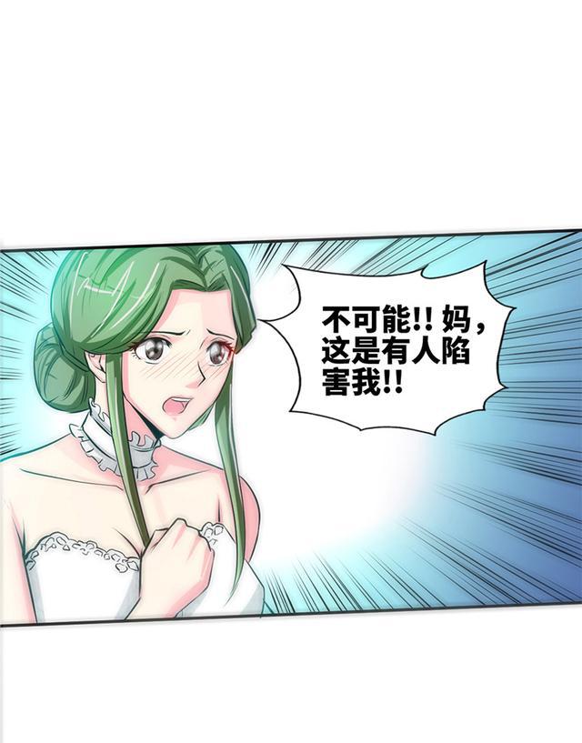 漫画这婚我不定了