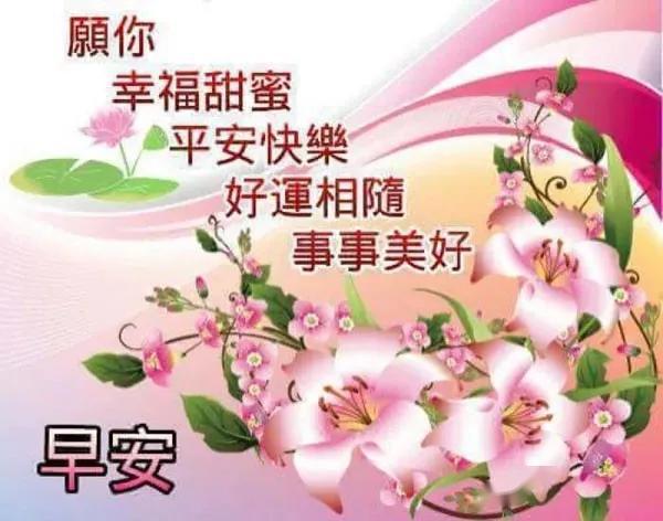 3月29日清晨问候大家早上好的漂亮图片,温馨的早上好祝福句子