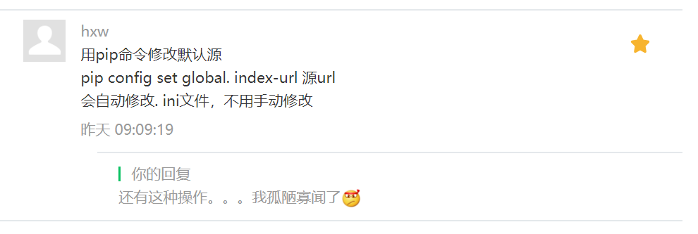 手把手教你进行pip换源，让你的Python库下载嗖嗖的（系列二）_config