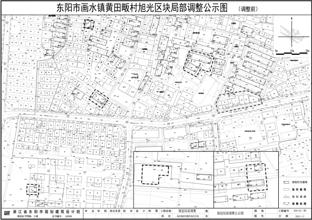 2020东阳各镇gdp_东阳木雕(2)