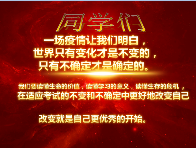 「衡水」衡水十三中各科老师有这些话对你们说，太重要高三线上考试之后