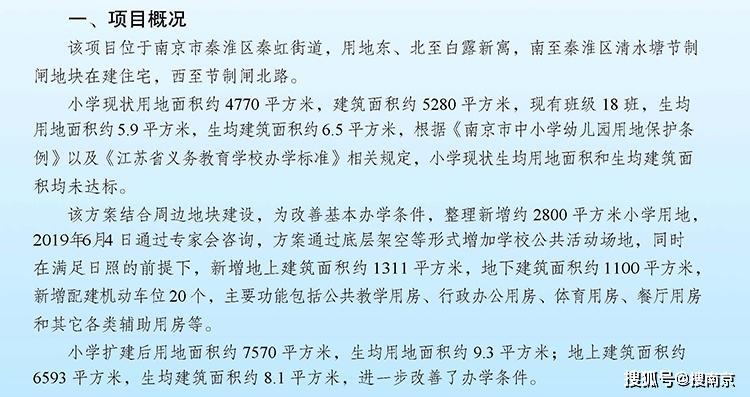 #南京#南京明确开学时间今天和你说说这个很重要的新话题
