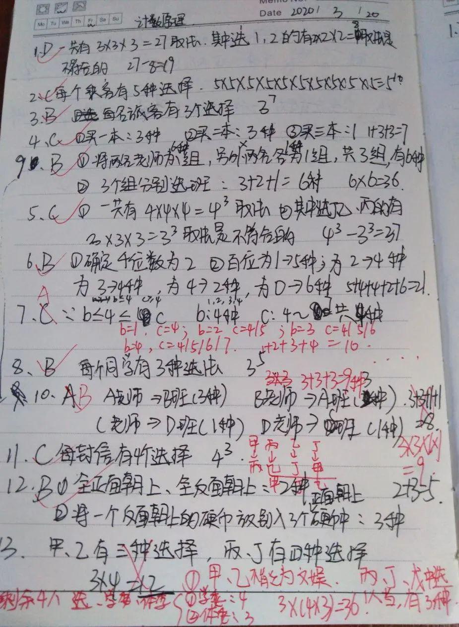 ③做好课前预习准备,上课时认真做笔记,课后复习当天所学的内容,并