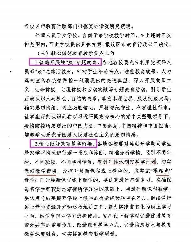 江苏中小学暑假原则安排7月18日放假，倡导双休改单休，教师提前一周返岗！