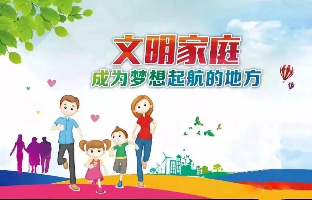 家庭、家教与家风，我们生活的基石