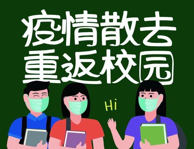 一文读懂全国各省最新开学时间，19省已确定，这7个省份已经开学