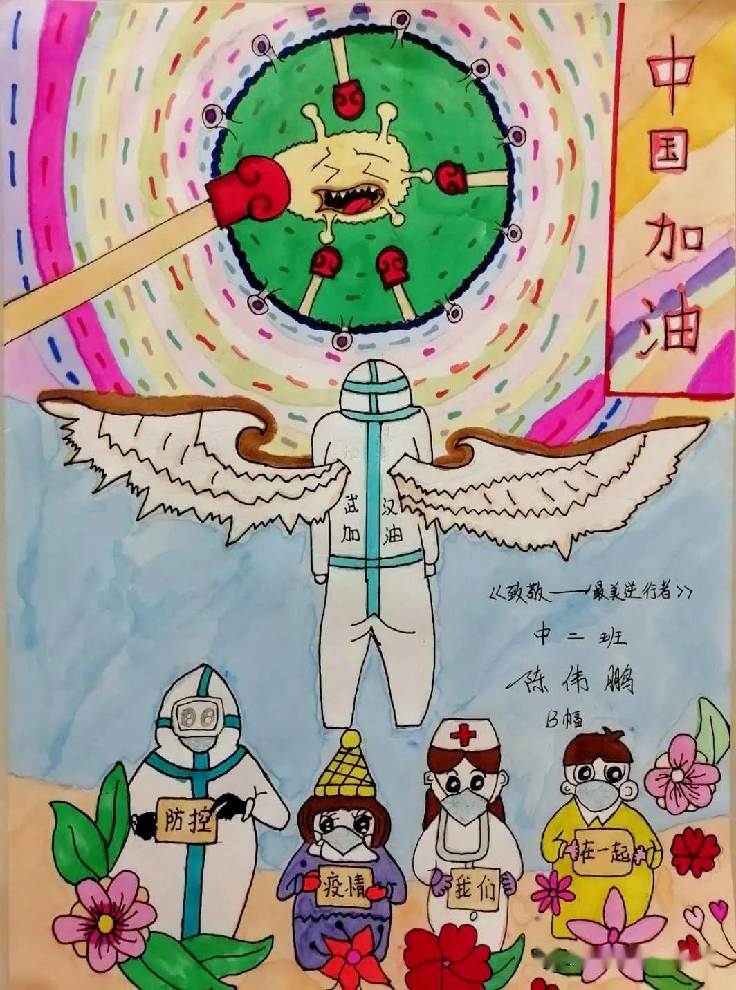 童心抗疫手绘助力│榕桥幼儿园抗疫主题亲子绘画作品展二