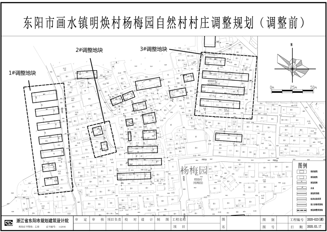 规划图出炉东阳这些镇乡街道村庄要规划了