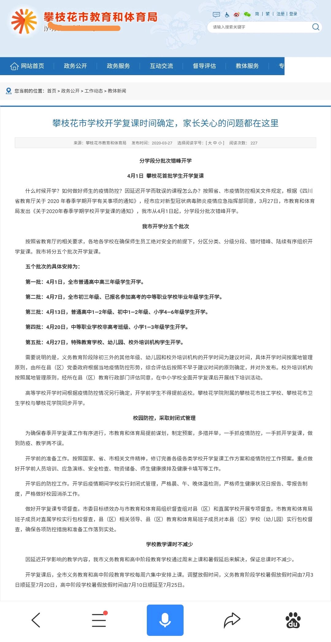 原创2020中小学暑假怎么放？一地教育部门给出明确答案，学生拍手叫好