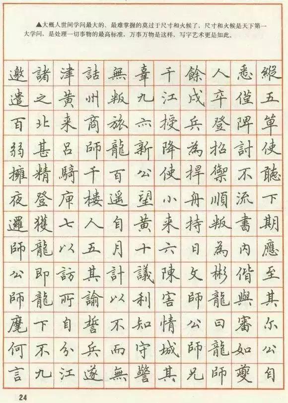 这本《钢笔楷书实用技法字帖》是田英章1990年出版的,也是他最早的