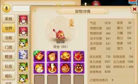 梦幻西游手游周年庆：平民玩家打造角色过程的注意 有助节省金币米乐 M6(图2)