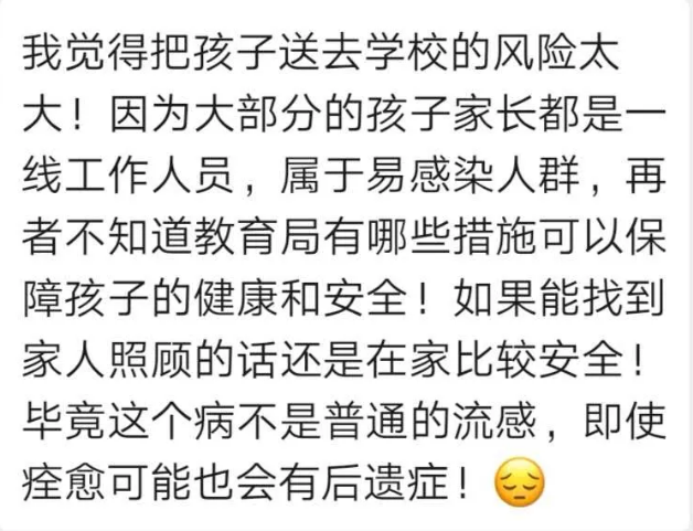 教育局发通知：开学但不返校！官方细节在此！