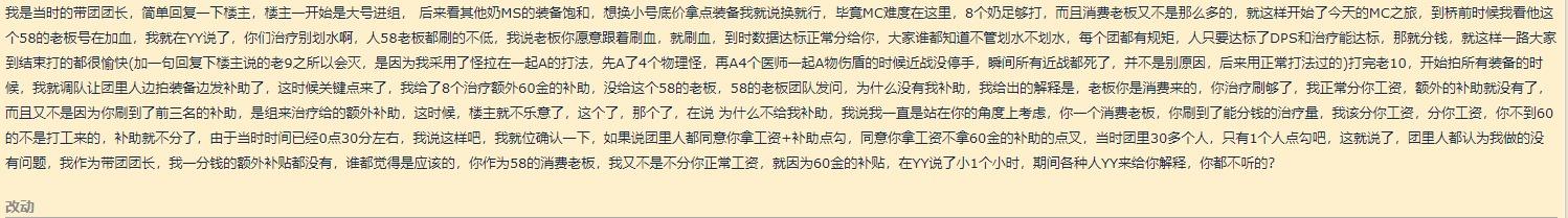 魔獸世界懷舊服：金團給治療補助，58級奶牧進金團，能拿補助嗎？ 遊戲 第6張