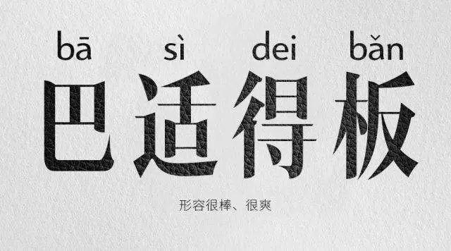 我们整理了全国的方言表情包,北京腔拽,四川话莽,最狠还是广东话